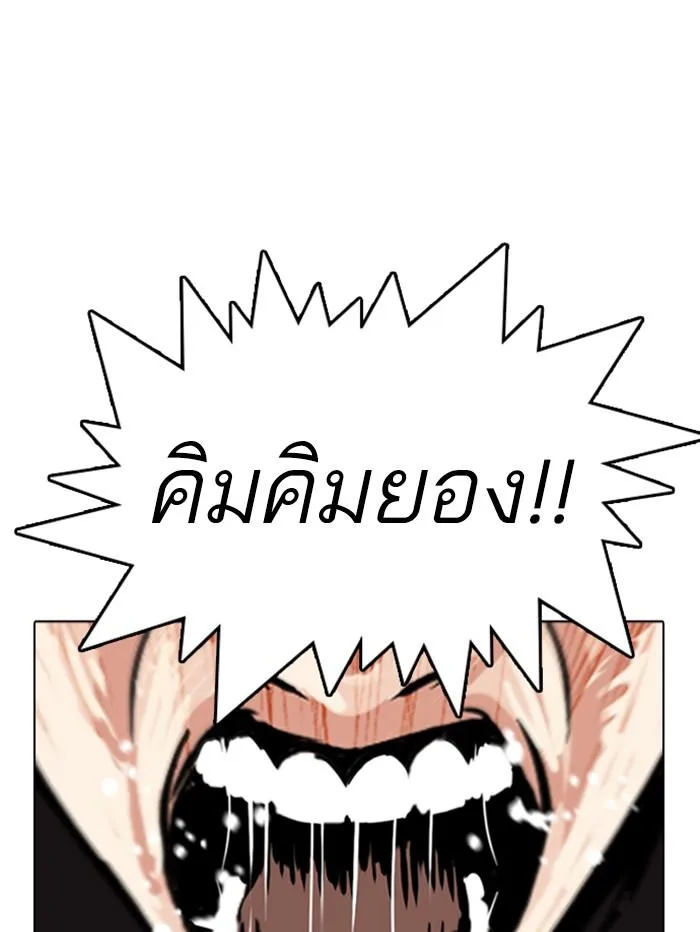 Lookism ตอนที่ 346 หน้า 101