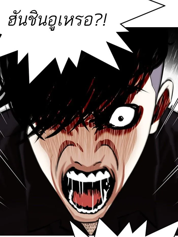 Lookism ตอนที่ 346 หน้า 103
