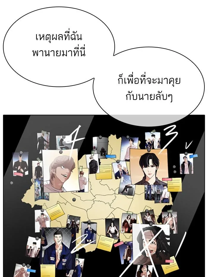Lookism ตอนที่ 346 หน้า 106
