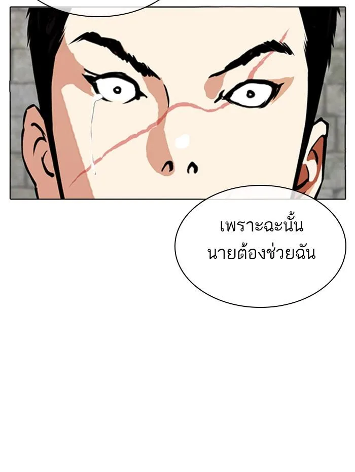Lookism ตอนที่ 346 หน้า 108
