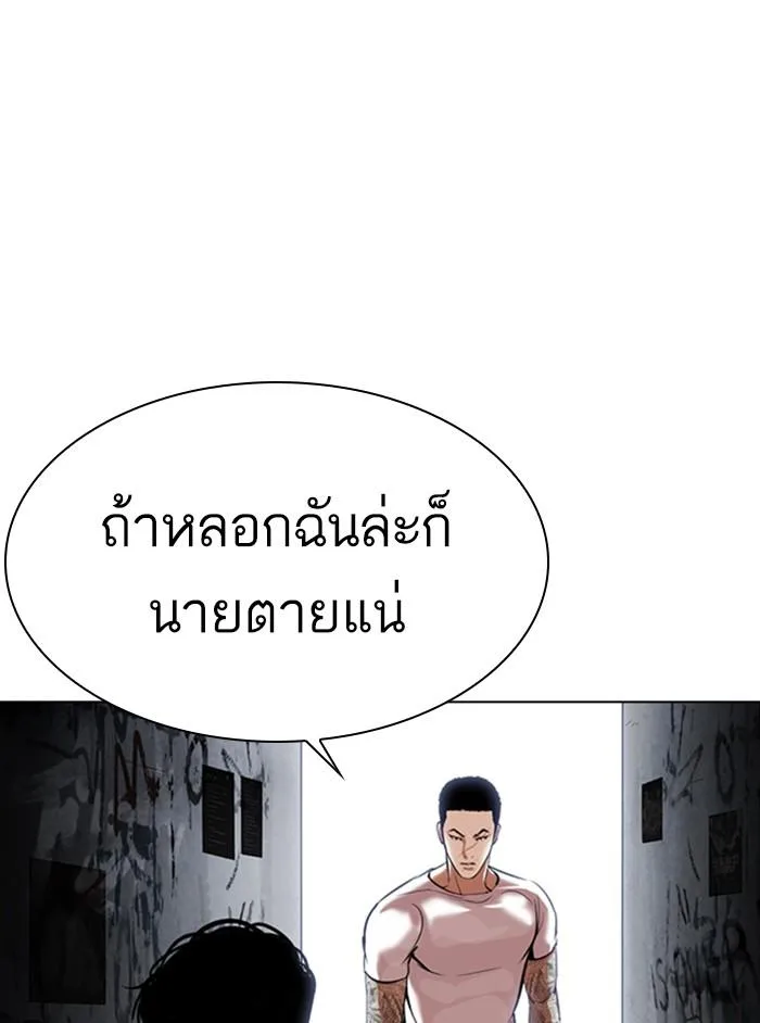 Lookism ตอนที่ 346 หน้า 11