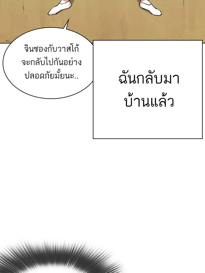 Lookism ตอนที่ 346 หน้า 115
