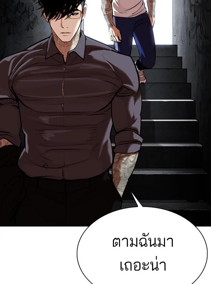 Lookism ตอนที่ 346 หน้า 12