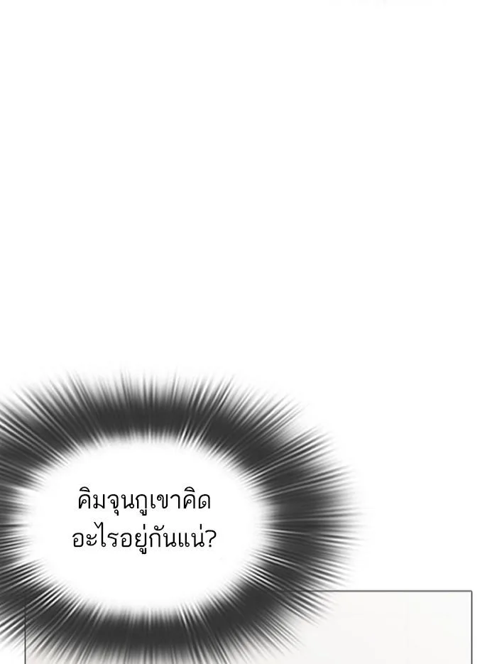 Lookism ตอนที่ 346 หน้า 124