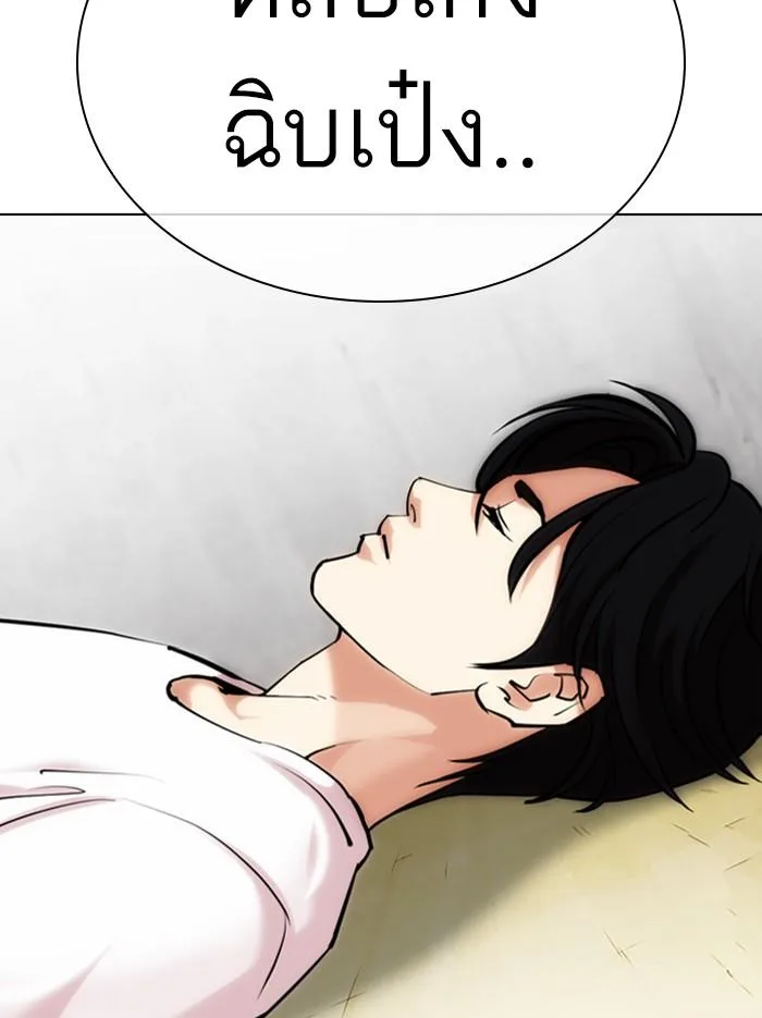 Lookism ตอนที่ 346 หน้า 128