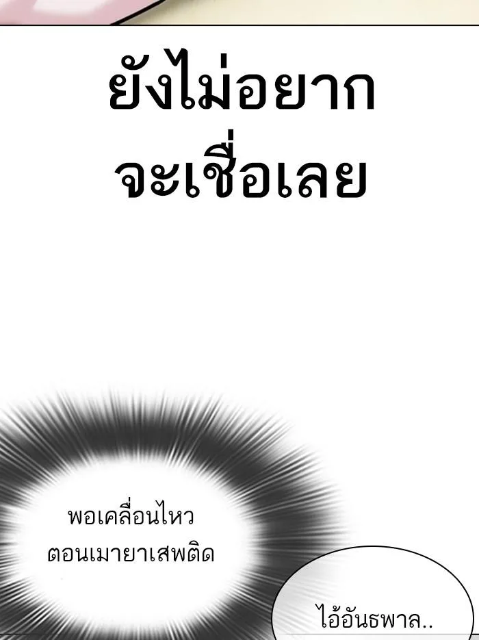 Lookism ตอนที่ 346 หน้า 129
