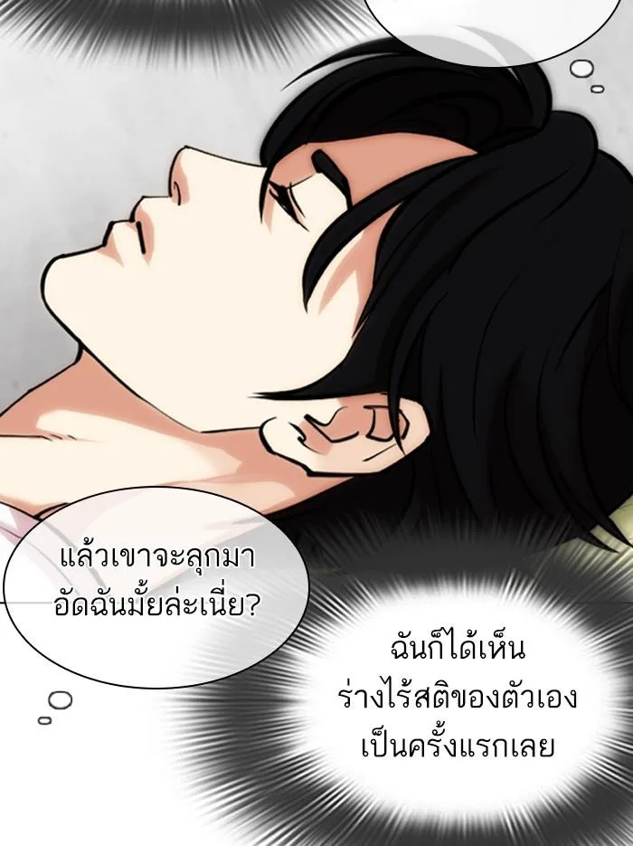 Lookism ตอนที่ 346 หน้า 130