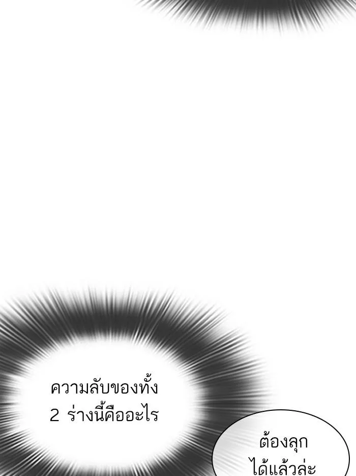 Lookism ตอนที่ 346 หน้า 131