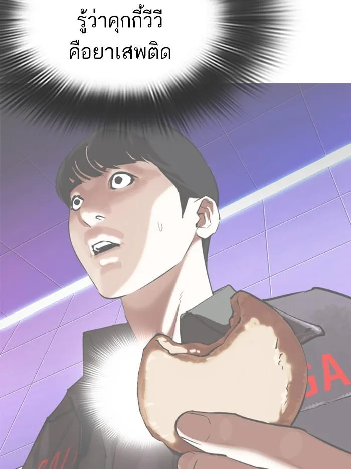 Lookism ตอนที่ 346 หน้า 141