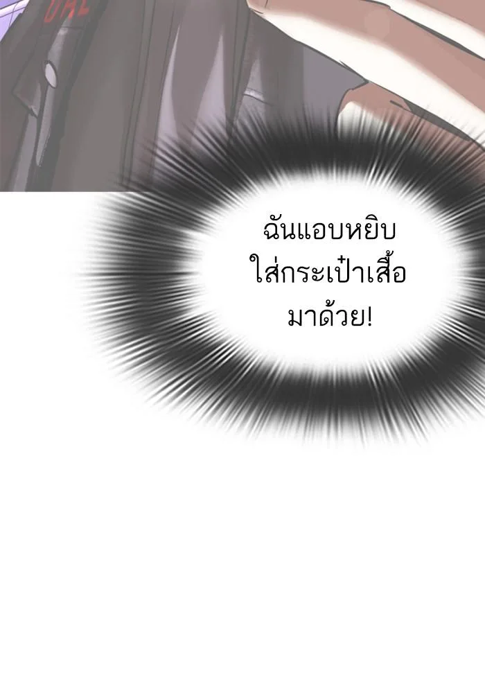 Lookism ตอนที่ 346 หน้า 142