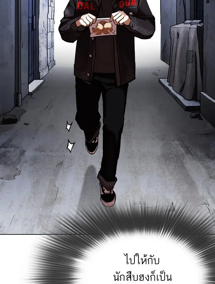 Lookism ตอนที่ 346 หน้า 144