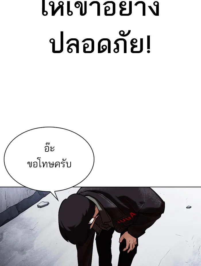 Lookism ตอนที่ 346 หน้า 147
