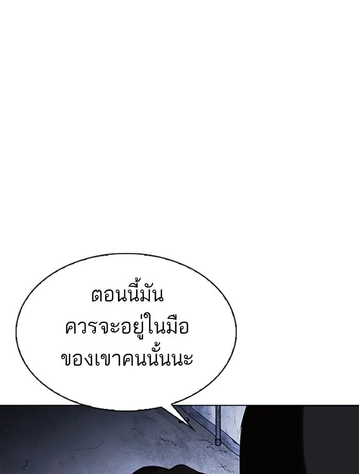 Lookism ตอนที่ 346 หน้า 155