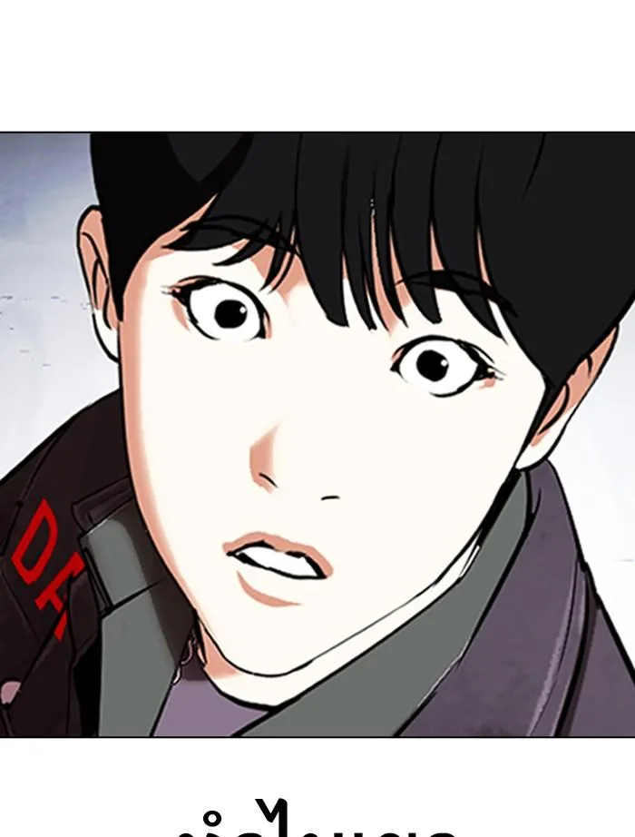 Lookism ตอนที่ 346 หน้า 163