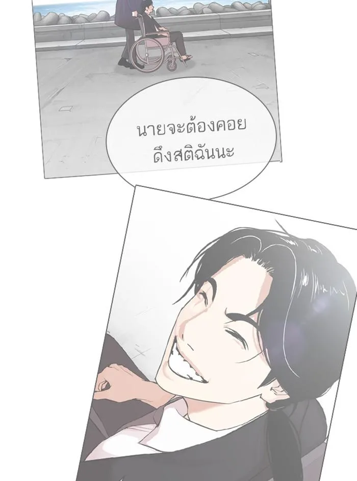 Lookism ตอนที่ 346 หน้า 17