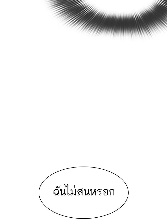 Lookism ตอนที่ 346 หน้า 170