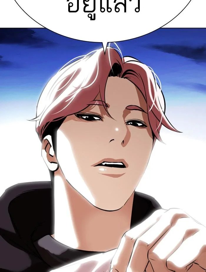 Lookism ตอนที่ 346 หน้า 172