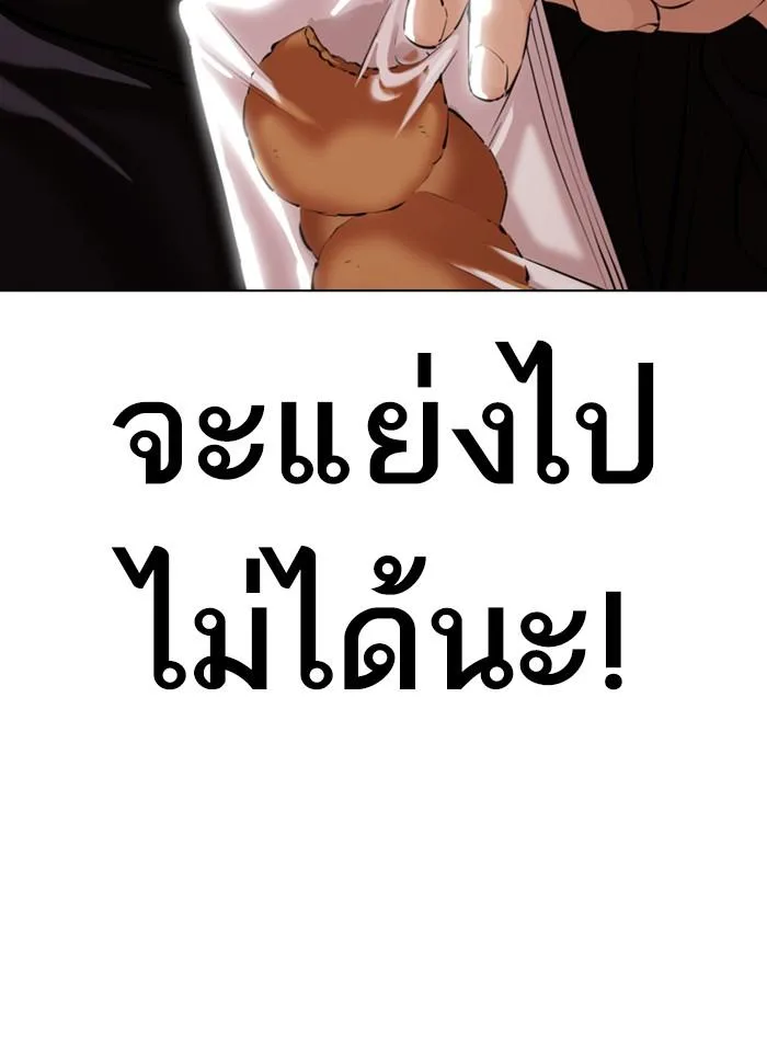 Lookism ตอนที่ 346 หน้า 173