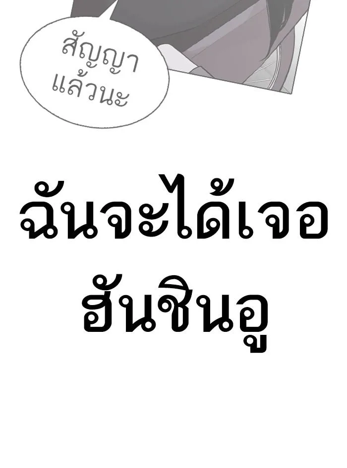 Lookism ตอนที่ 346 หน้า 18