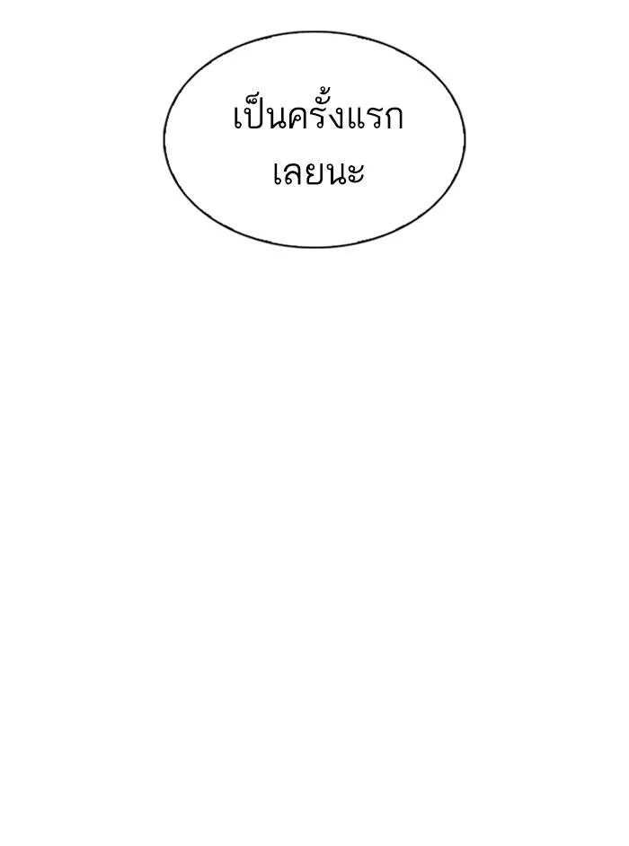 Lookism ตอนที่ 346 หน้า 21