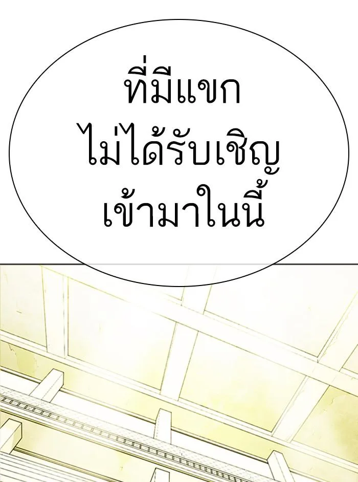 Lookism ตอนที่ 346 หน้า 22
