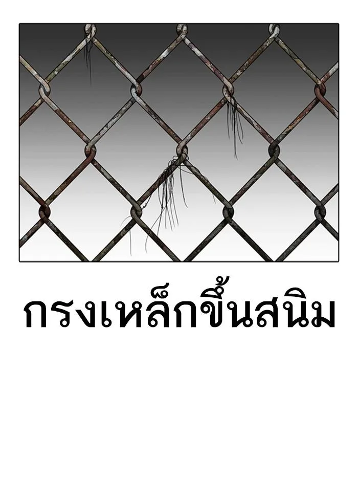 Lookism ตอนที่ 346 หน้า 30