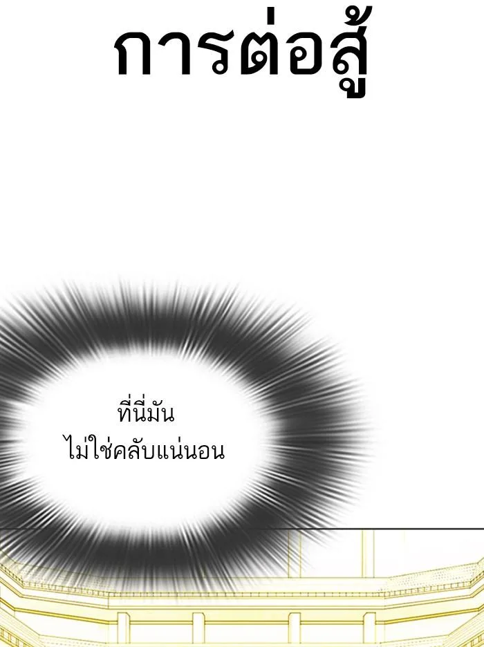 Lookism ตอนที่ 346 หน้า 33