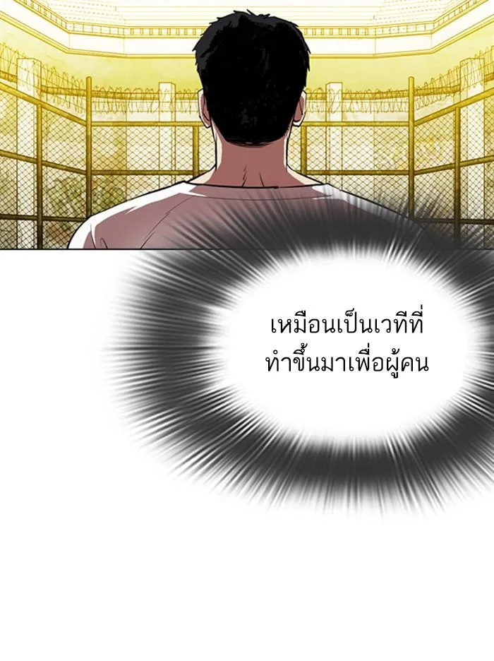 Lookism ตอนที่ 346 หน้า 34
