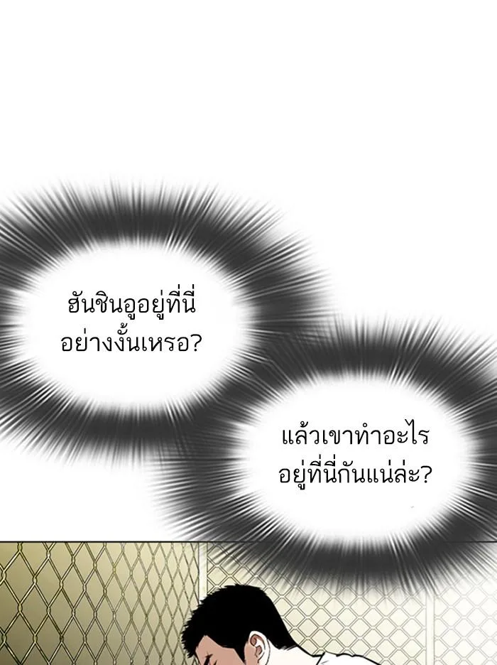 Lookism ตอนที่ 346 หน้า 35