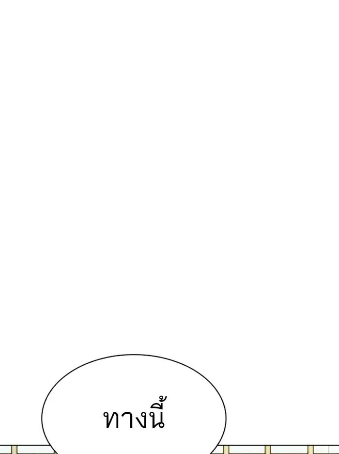 Lookism ตอนที่ 346 หน้า 38