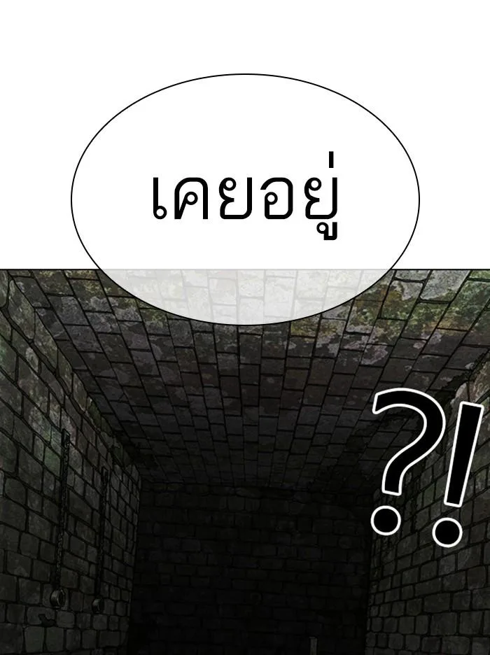 Lookism ตอนที่ 346 หน้า 43
