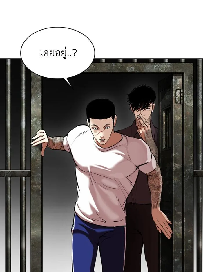 Lookism ตอนที่ 346 หน้า 45