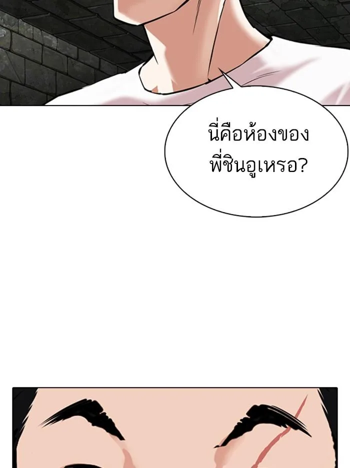 Lookism ตอนที่ 346 หน้า 47