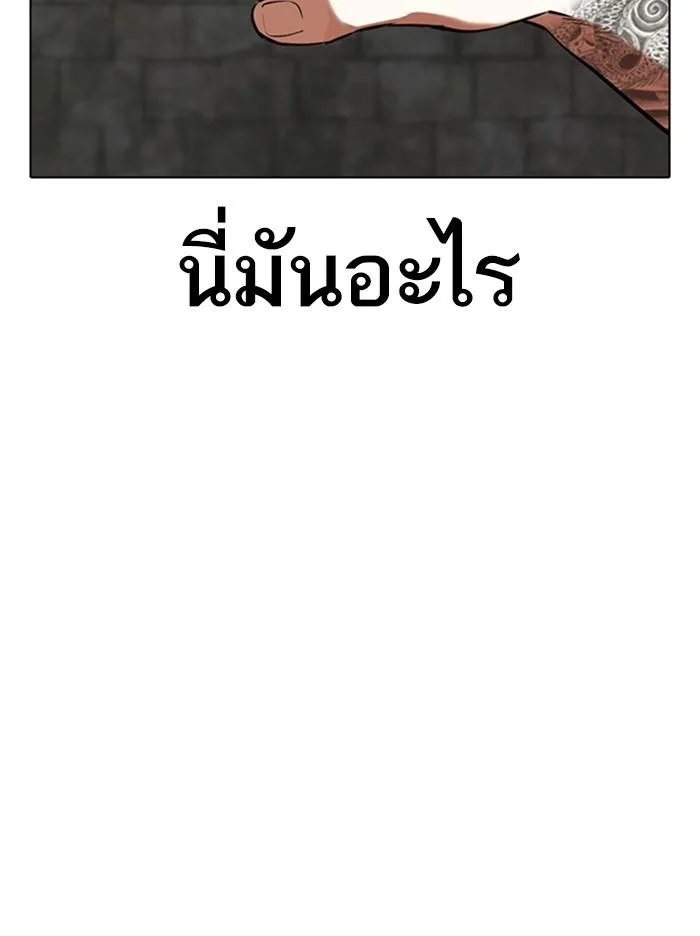 Lookism ตอนที่ 346 หน้า 49