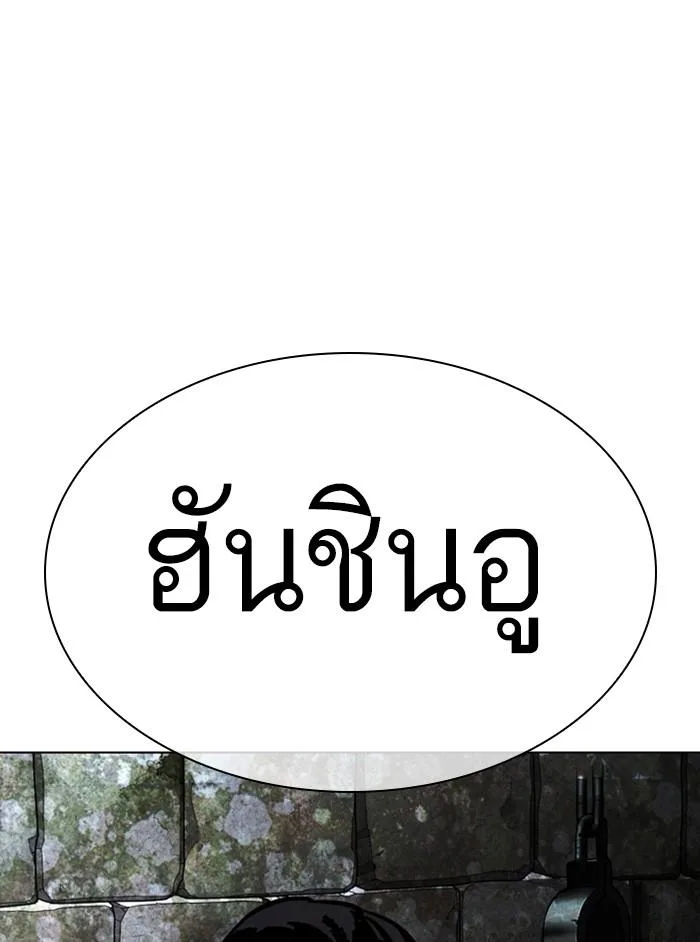 Lookism ตอนที่ 346 หน้า 6