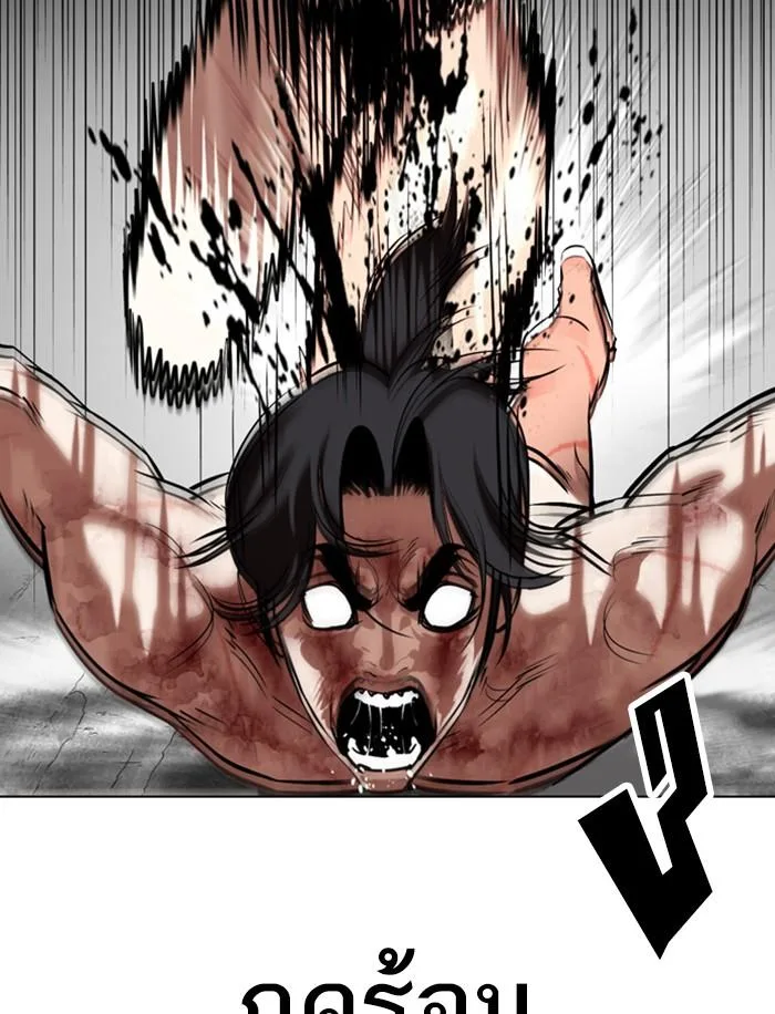 Lookism ตอนที่ 346 หน้า 61