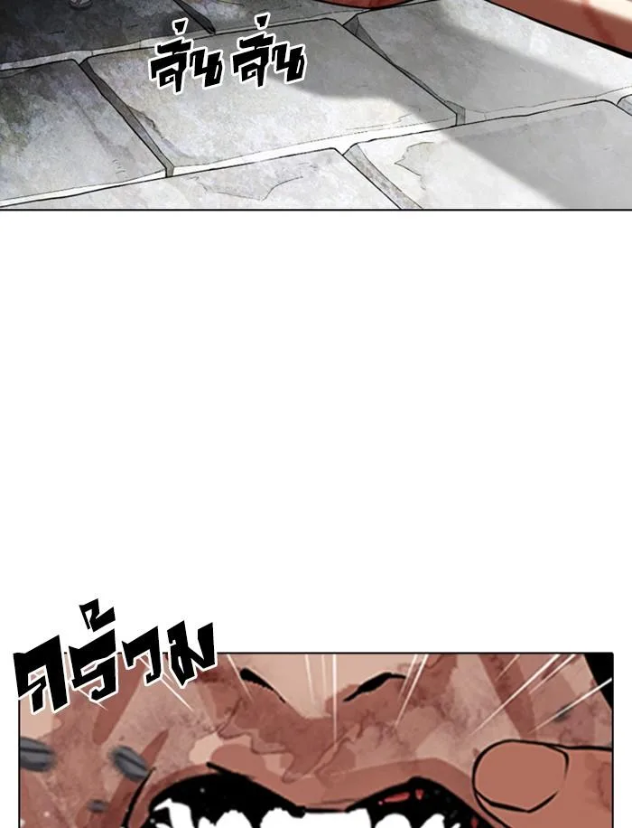 Lookism ตอนที่ 346 หน้า 68