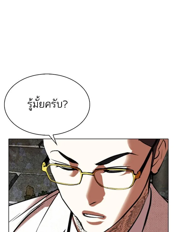 Lookism ตอนที่ 346 หน้า 73
