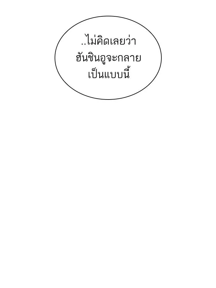 Lookism ตอนที่ 346 หน้า 86