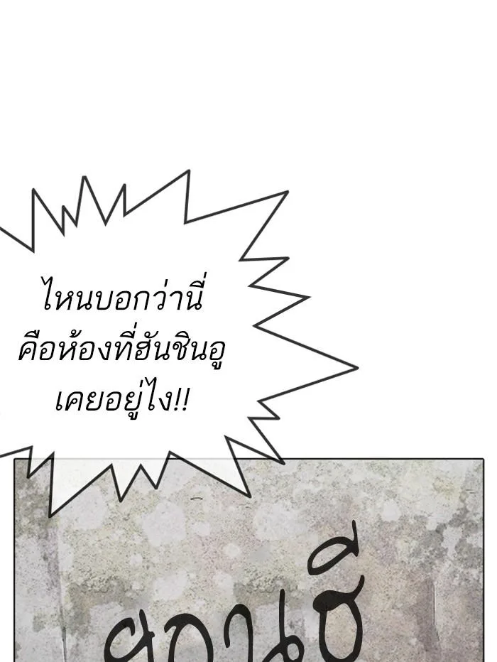 Lookism ตอนที่ 346 หน้า 93