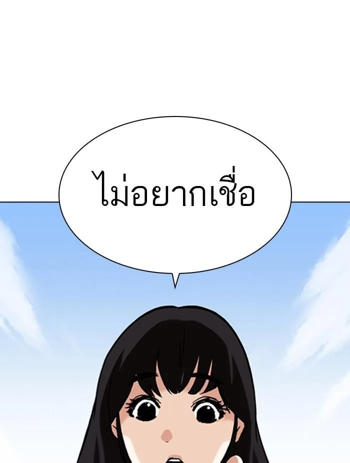 Lookism ตอนที่ 347 หน้า 105