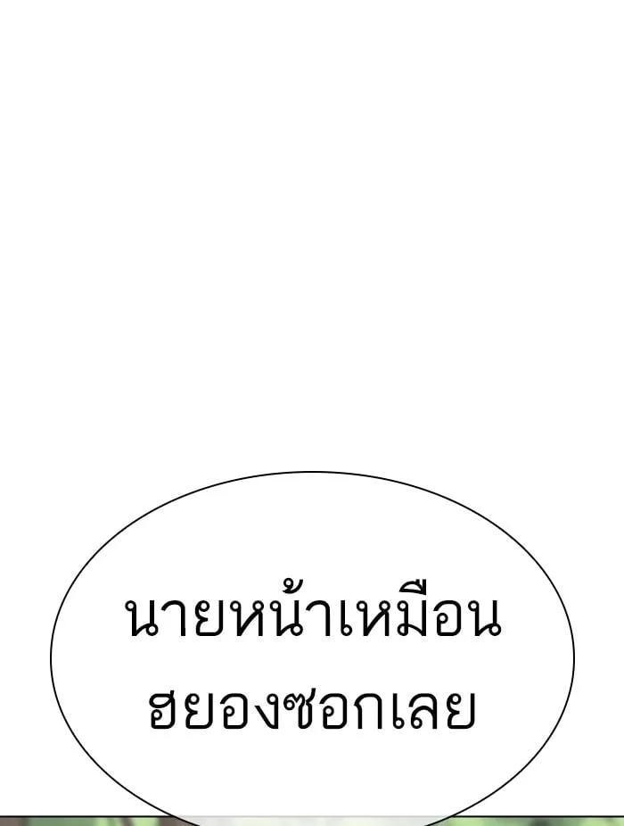 Lookism ตอนที่ 347 หน้า 110