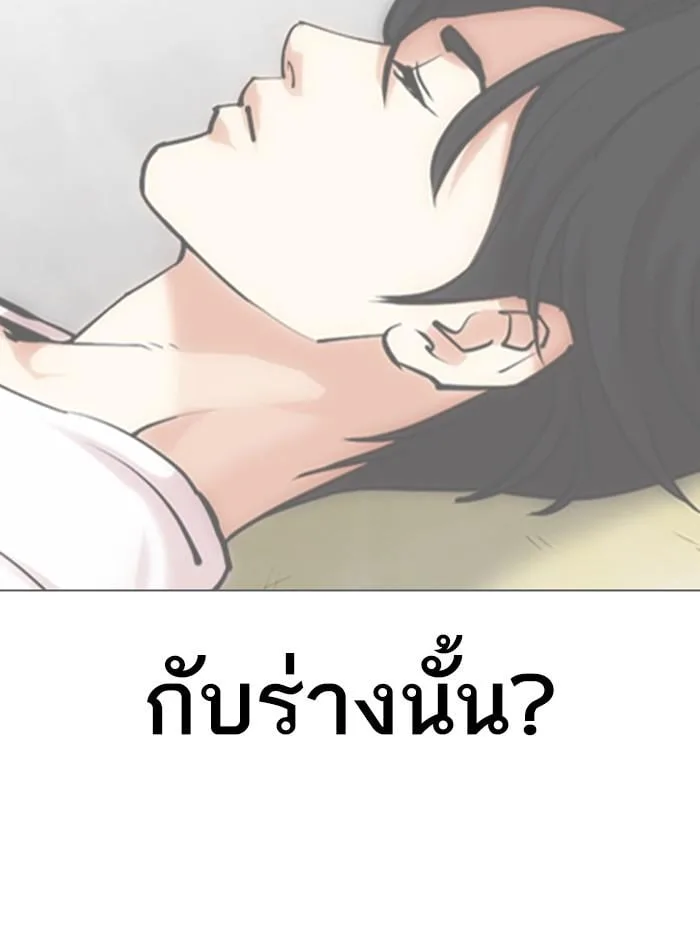 Lookism ตอนที่ 347 หน้า 113