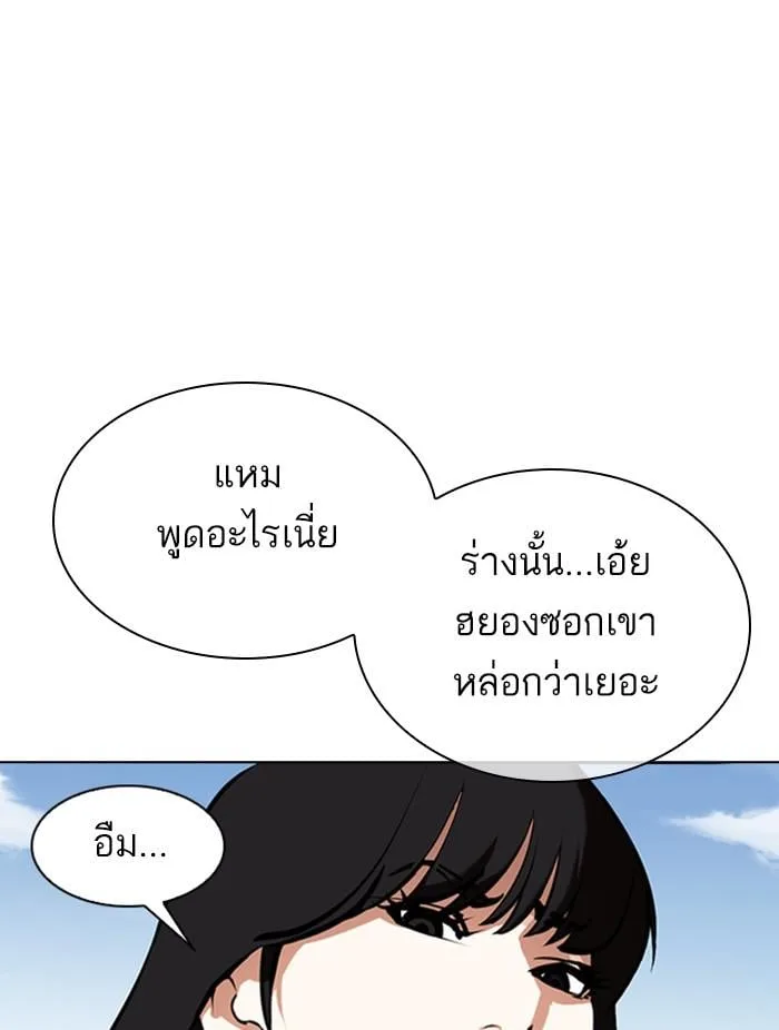Lookism ตอนที่ 347 หน้า 114
