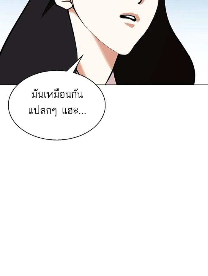 Lookism ตอนที่ 347 หน้า 115