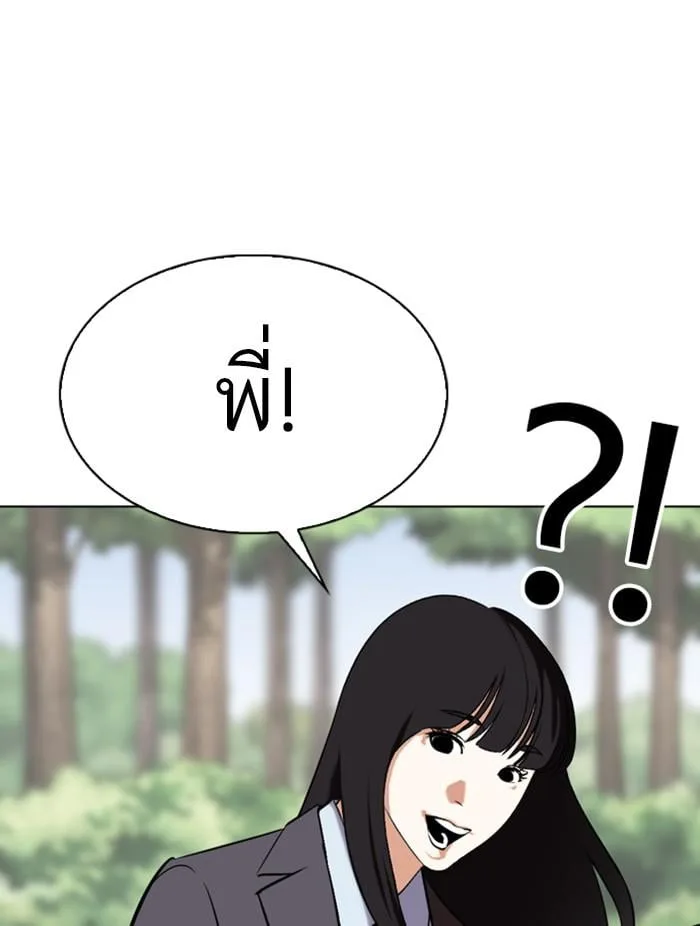 Lookism ตอนที่ 347 หน้า 116