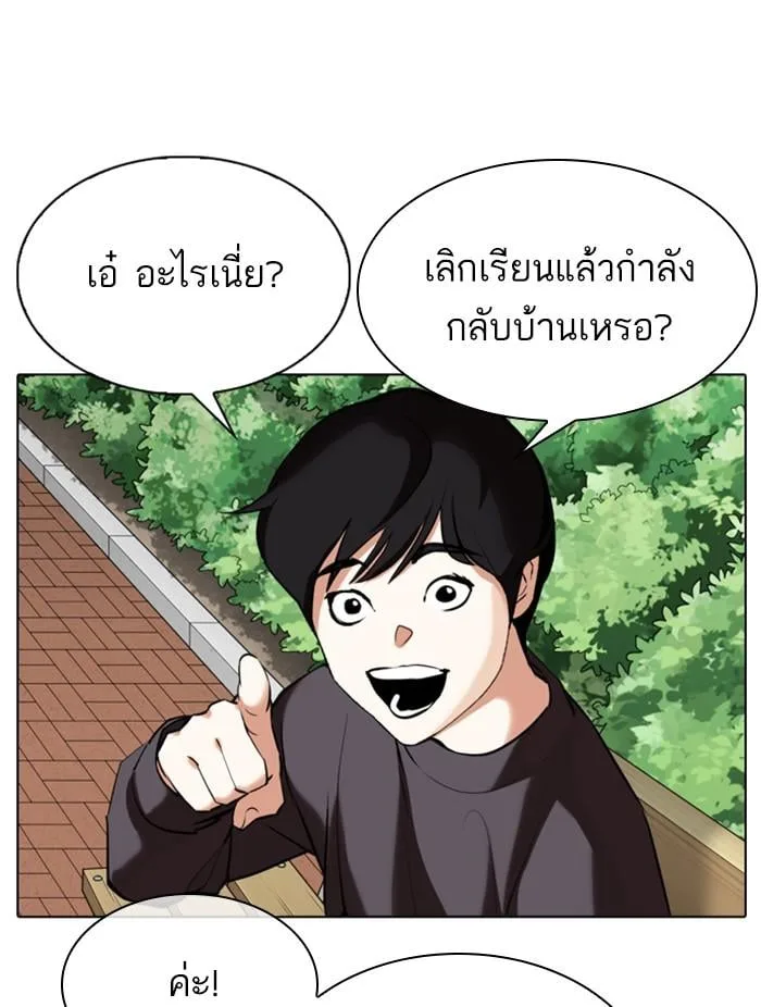 Lookism ตอนที่ 347 หน้า 118