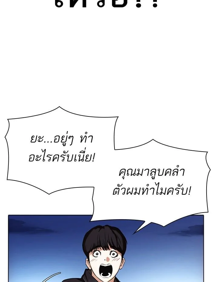Lookism ตอนที่ 347 หน้า 12