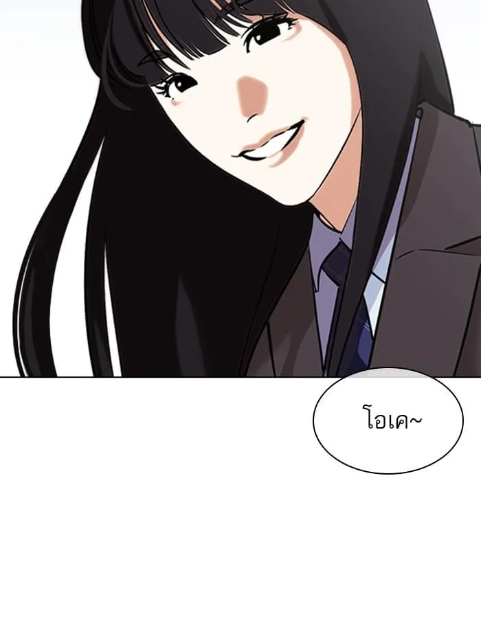 Lookism ตอนที่ 347 หน้า 122