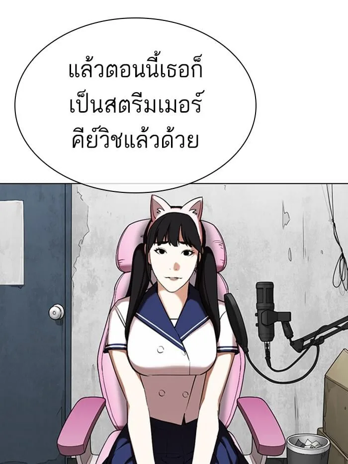 Lookism ตอนที่ 347 หน้า 128